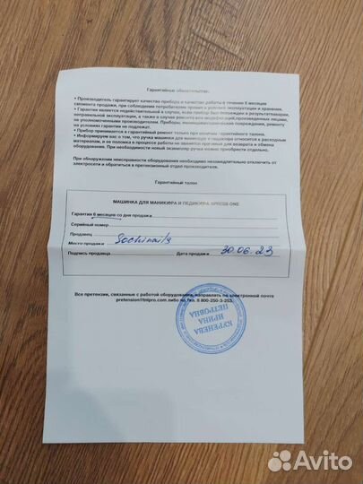 Аппарат для маникюра новый