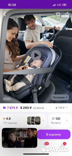 Коляска 3 в 1