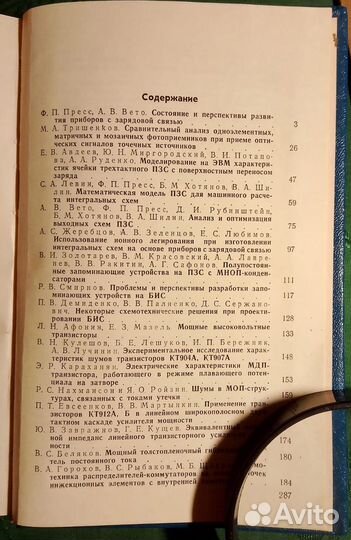 Микроэлектроника и полупроводниковые приборы № 3