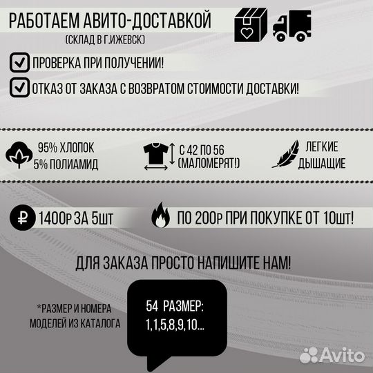 Meлкий oпт, футбoлки авито-доставка