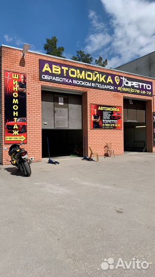 Шиномонтаж Торетто
