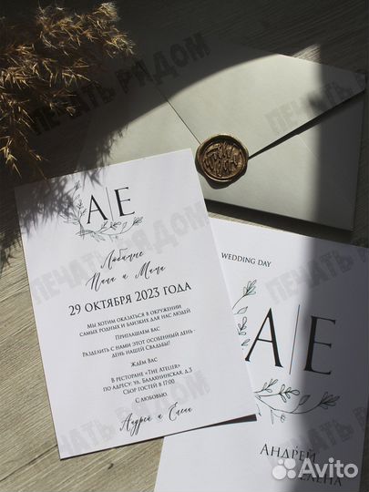 Пригласительные на свадьбу