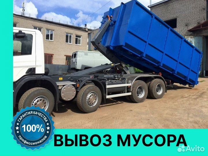 Вывоз мусора, Вывоз снега 20 - 27 кубов