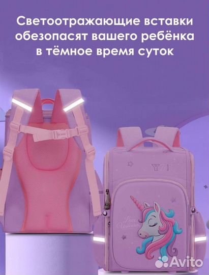 Портфель школьный новый для девочки