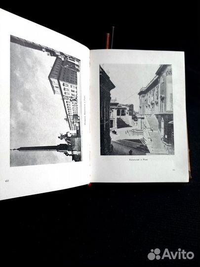 Д. Аркин. Образы архитектуры 1941г