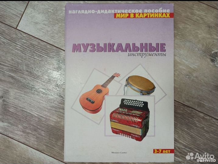 Мир в картинках