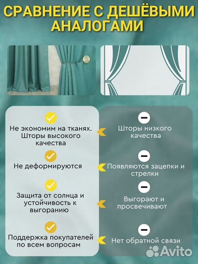 Шторы блэкаут