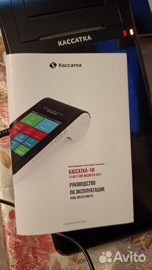 Кассатка 1Ф