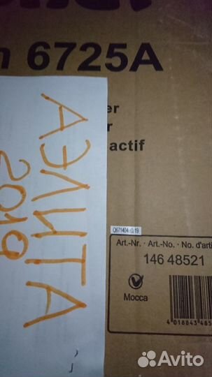 Сабвуфер Magnat Quantum Sub 6725 A mocca