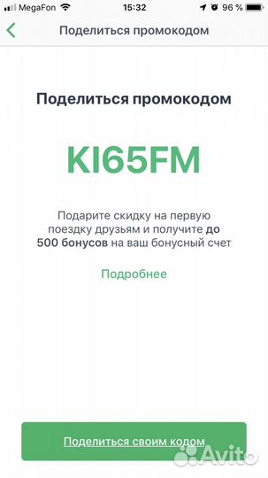 Промокод Ситидрайв(ki65fm)