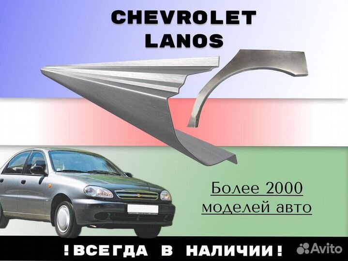 Пороги ремонтные Mercedes-Benz Viano