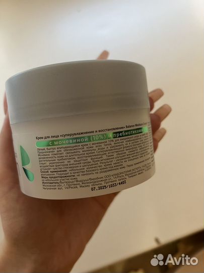 Крем для лица aravia