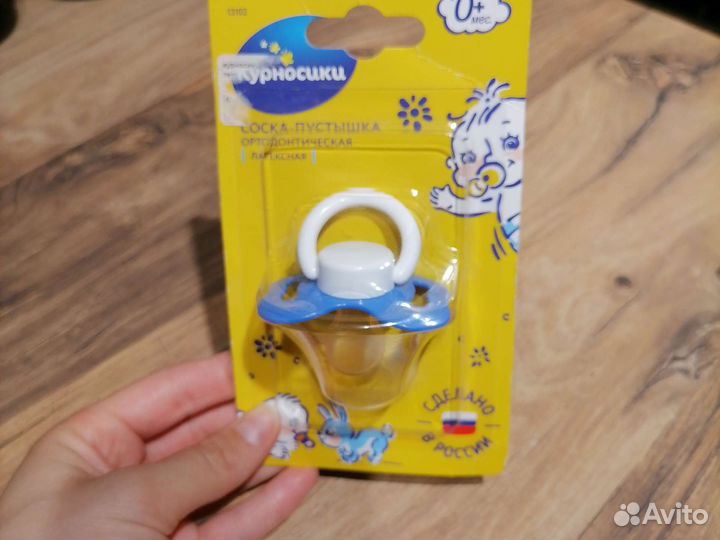 Пустышка, соска