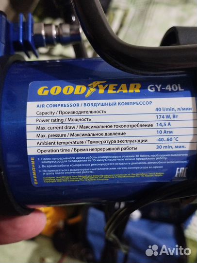 Компрессор автомобильный