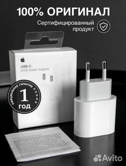 Быстрая Зарядка 20вт для iPhone 11 12 13 14