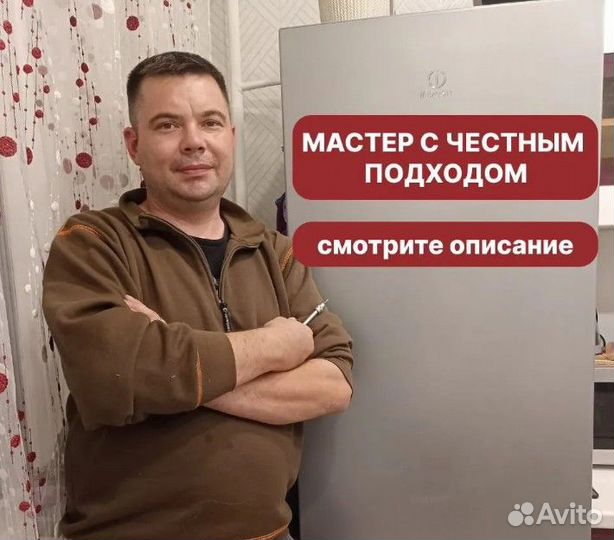 Ремонт холодильников, ремонт стиральных машин