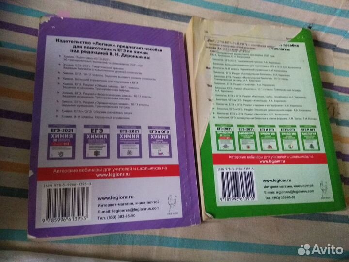 Егэ Химия/Биология большой справочник