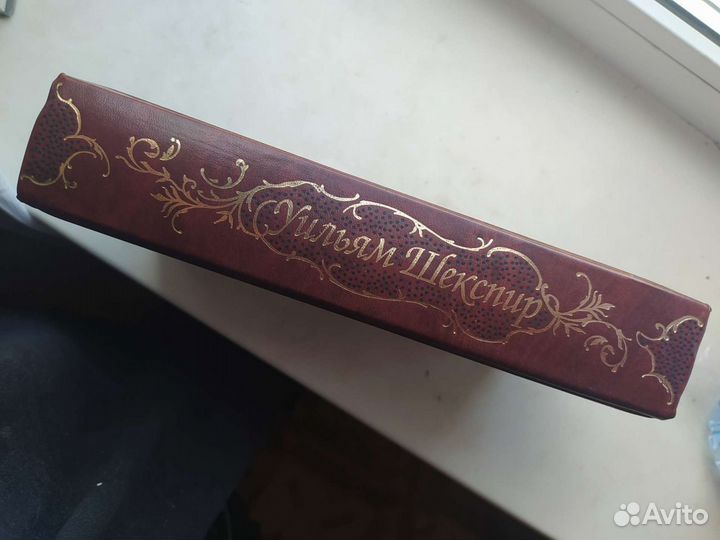 Шекспир сборник подарочное издание