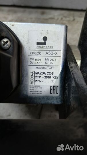 Прицепное устройство на mazda cx-5