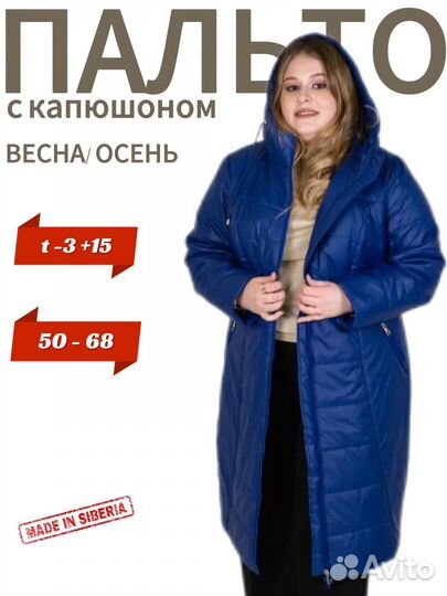 Пальто женское демисезонное 58 р-р васильковое