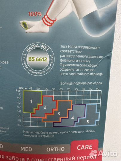 Компрессионные чулки для родов B.Well rehab