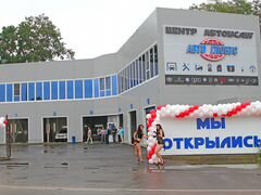 Автосервис