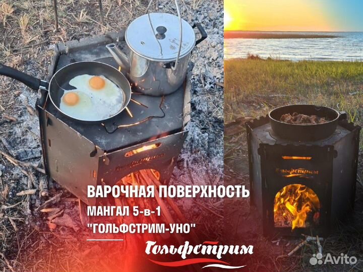 Мангал разборный нержавейка