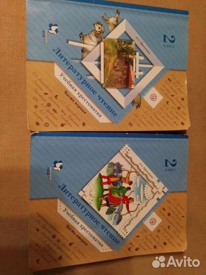 Учебники за 2 класс