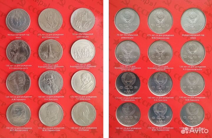 Полный набор юбилейных монет СССР 68 шт. Отборные