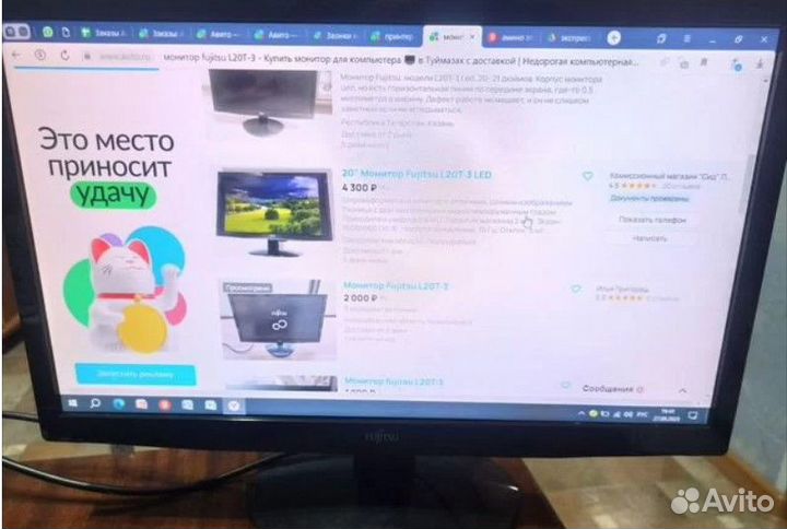 Монитор Fujitsu L20T-3 LED