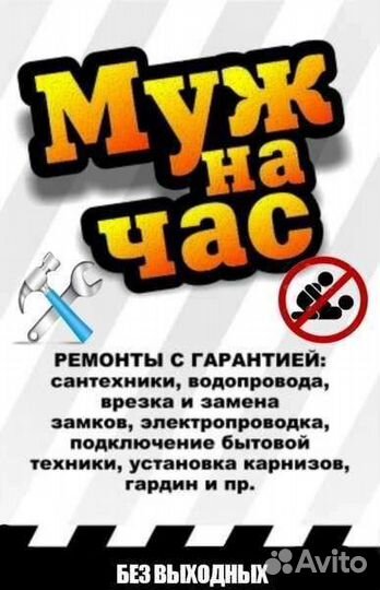 Ремонт и строительство