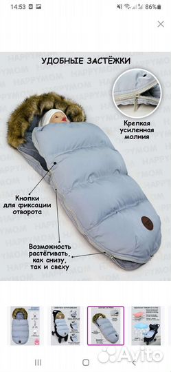 Конверт универсальный теплый