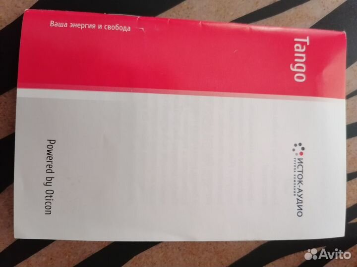 Слуховой аппарат