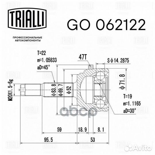 Шрус Chevrolet Aveo T200 (02) 1.2i ABS (наруж