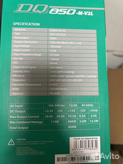 Блок питания deepcool DQ850 DQ-850-M-V2L