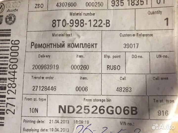 Ремкомплект фары