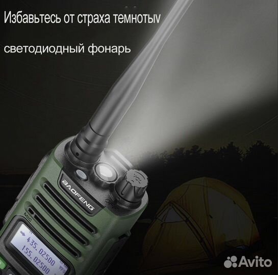 Рация baofeng UV-13 PRO V2