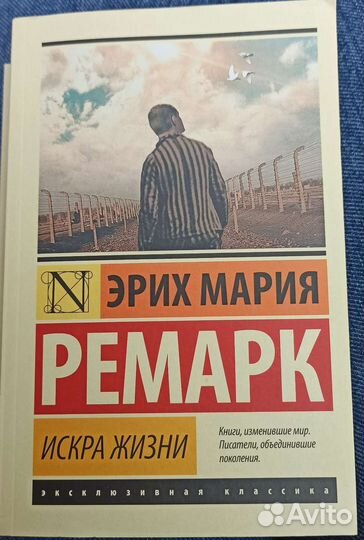Книги Эрих Мария Ремарк и Сомерсет Моэм