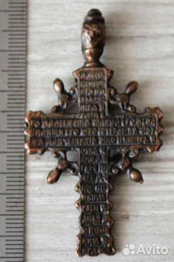 Крест нательный штурвал молитва бронза