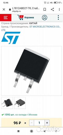 Радиодетали стабилизатор напряжения