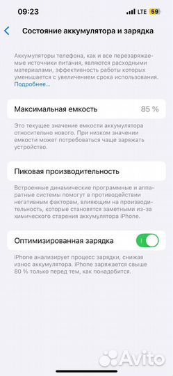 iPhone 13, 128 ГБ