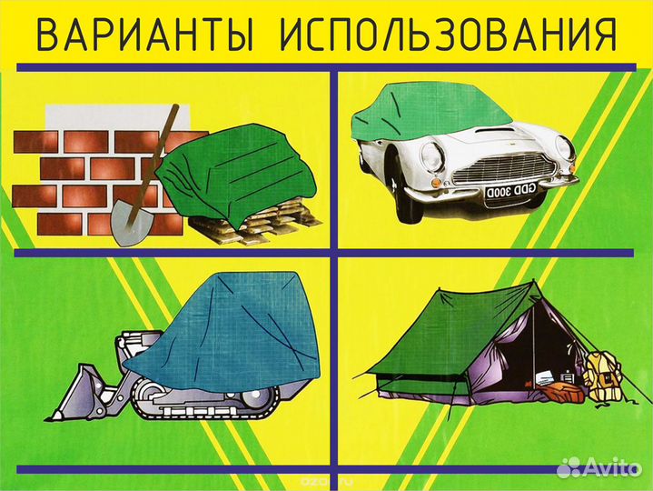 Тарпаулин (тент) - укрывной материал