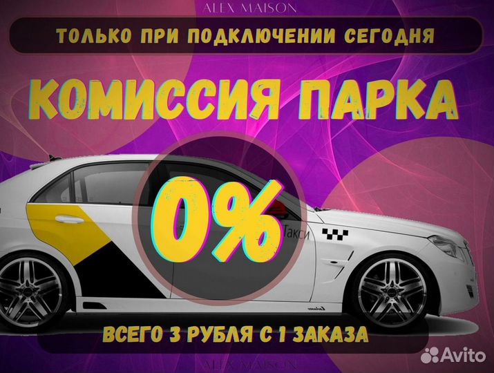 Подключение Яндекс Такси