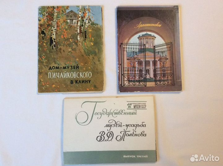 Музеи Подмосковья