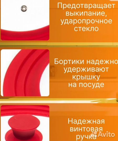 Крышка на кастрюлю, сковородку