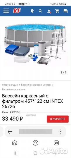 Бассейн каркасный Intex, 457х 122 см