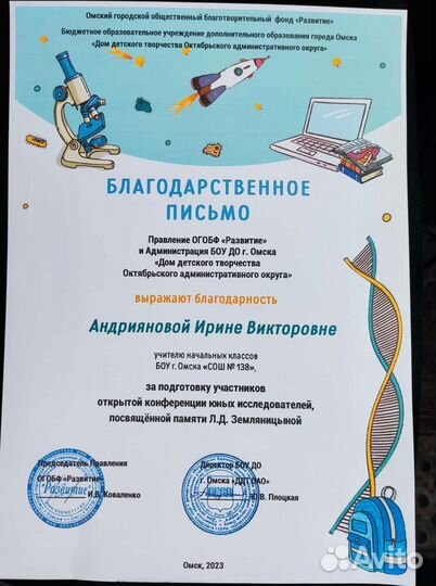 Подготовка детей к школе, репетиторство