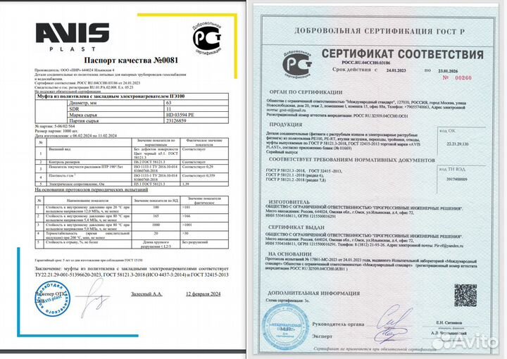 Отвод электросварной 110 мм 90 sdr 11 для труб