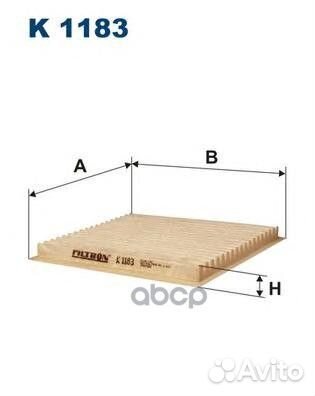 Фильтр салонный K1183 Filtron
