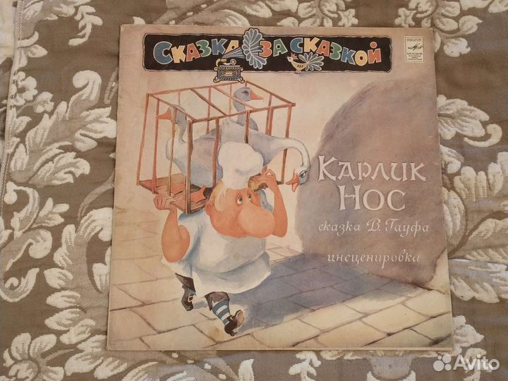 Виниловые пластинки сказки детские